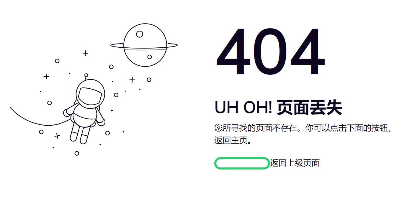 太空人404网站模板.jpg
