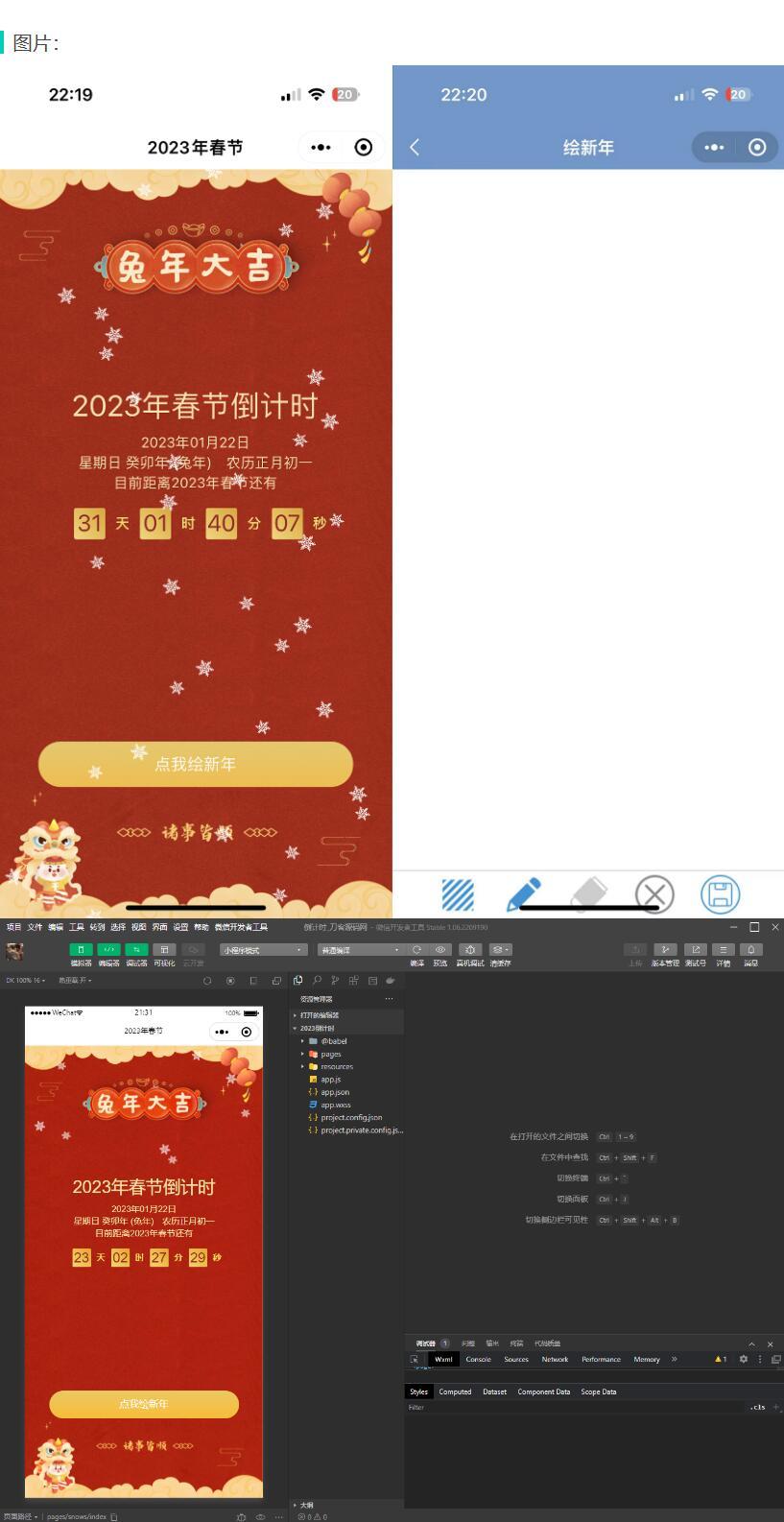 2023兔年新年春节倒计时微信小程序源码.jpg