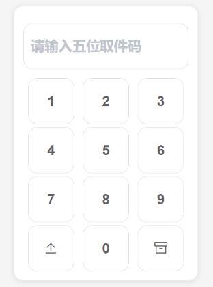 2023最新php文件快递柜系统网站源码2.jpg
