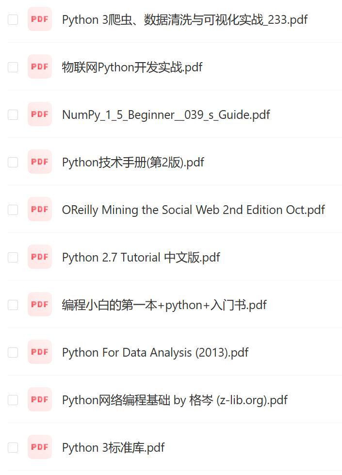 python教程合集电子文档.jpg