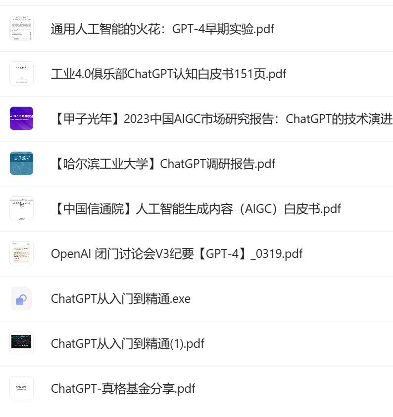ChatGPT从入门到精通 chatgpt各种电子文档资料.jpg