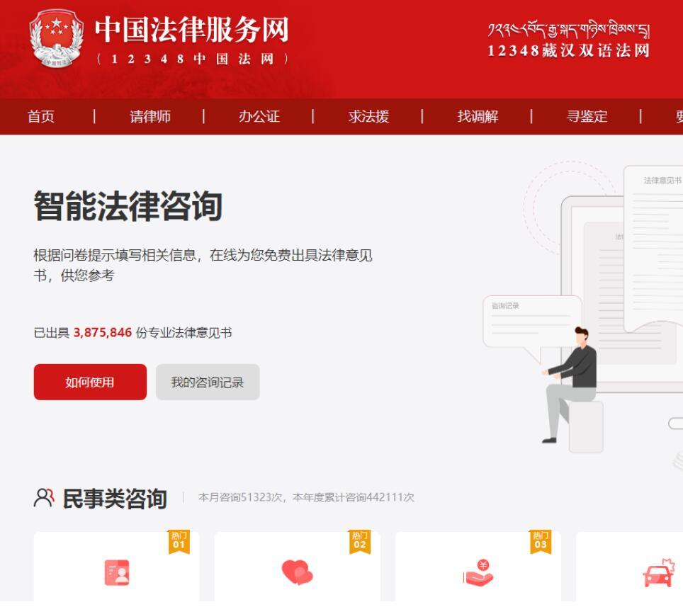 AI中国法律网.jpg
