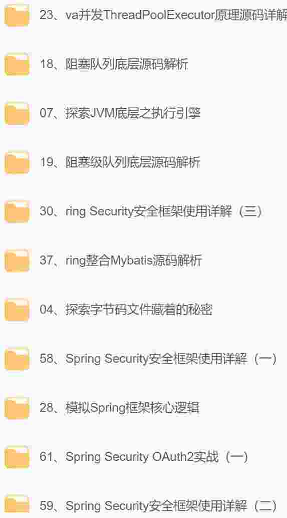 Java架构师VIP第03期课程 带源码课件.jpg