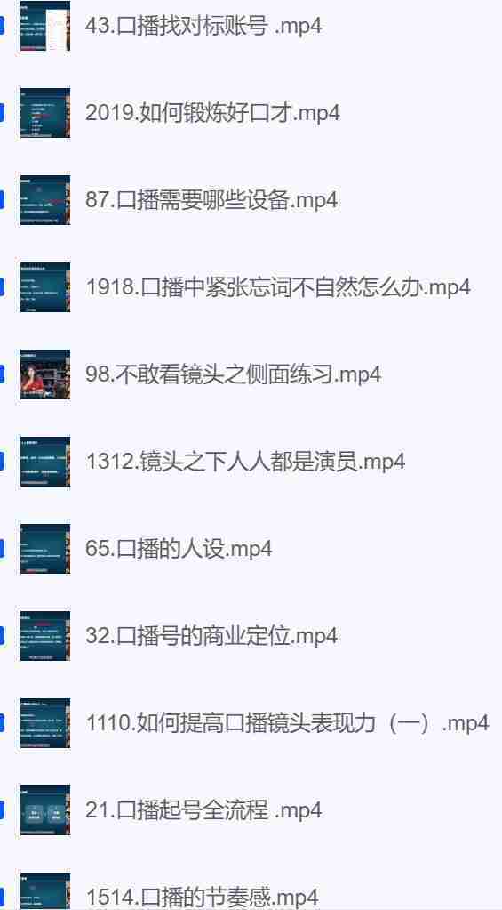 0基础口播表现力实战课程【课程】【视频】.jpg