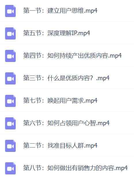 【短视频运营】短视频系统运营大课 带你掌握核心的运营思维.jpg