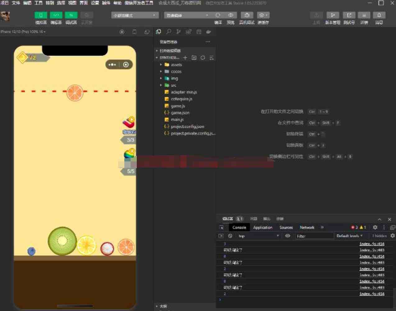 合成大西瓜小游戏源码.jpg