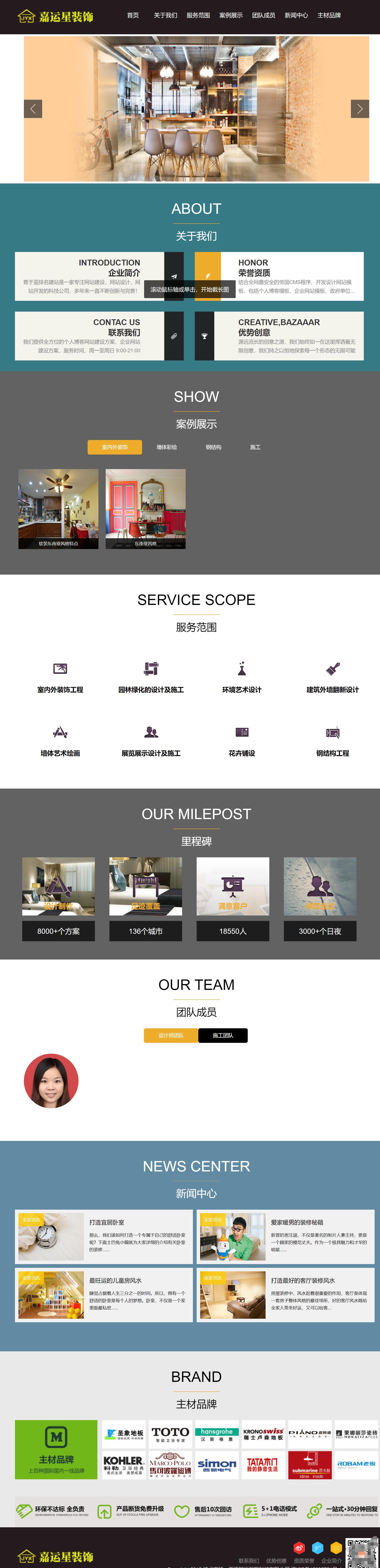 企业网站模板的首页设计.jpg/