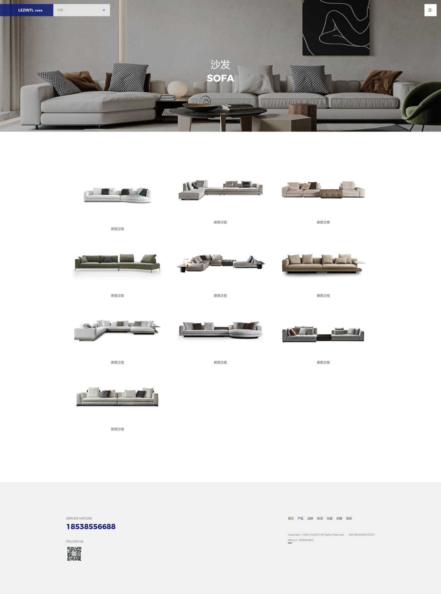 家具网站模板4.jpeg/