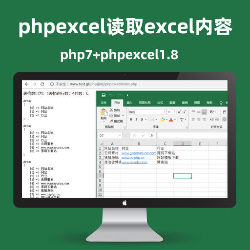 php调用phpexcel读取Excel文件信息及内容的代码