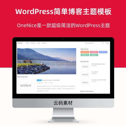 OneNice是一款超级简洁的WordPress主题 WordPress简单博客主题模板